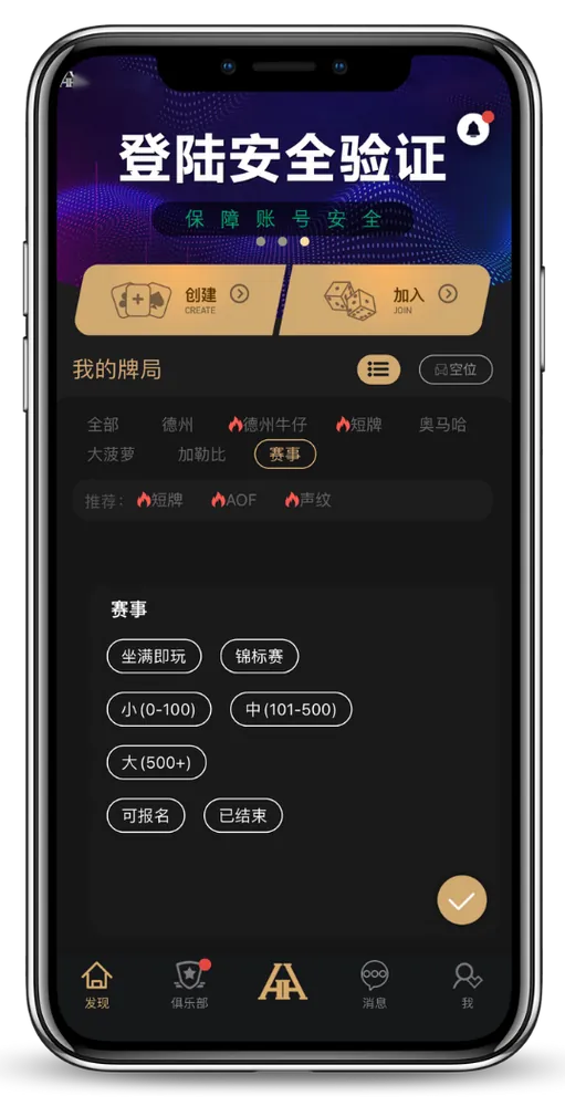 德扑圈俱乐部联系
